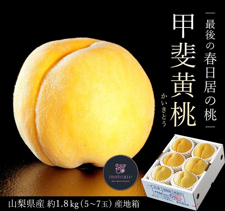 Japan Peach - Yamanashi Golden Peach【甲斐黄桃】