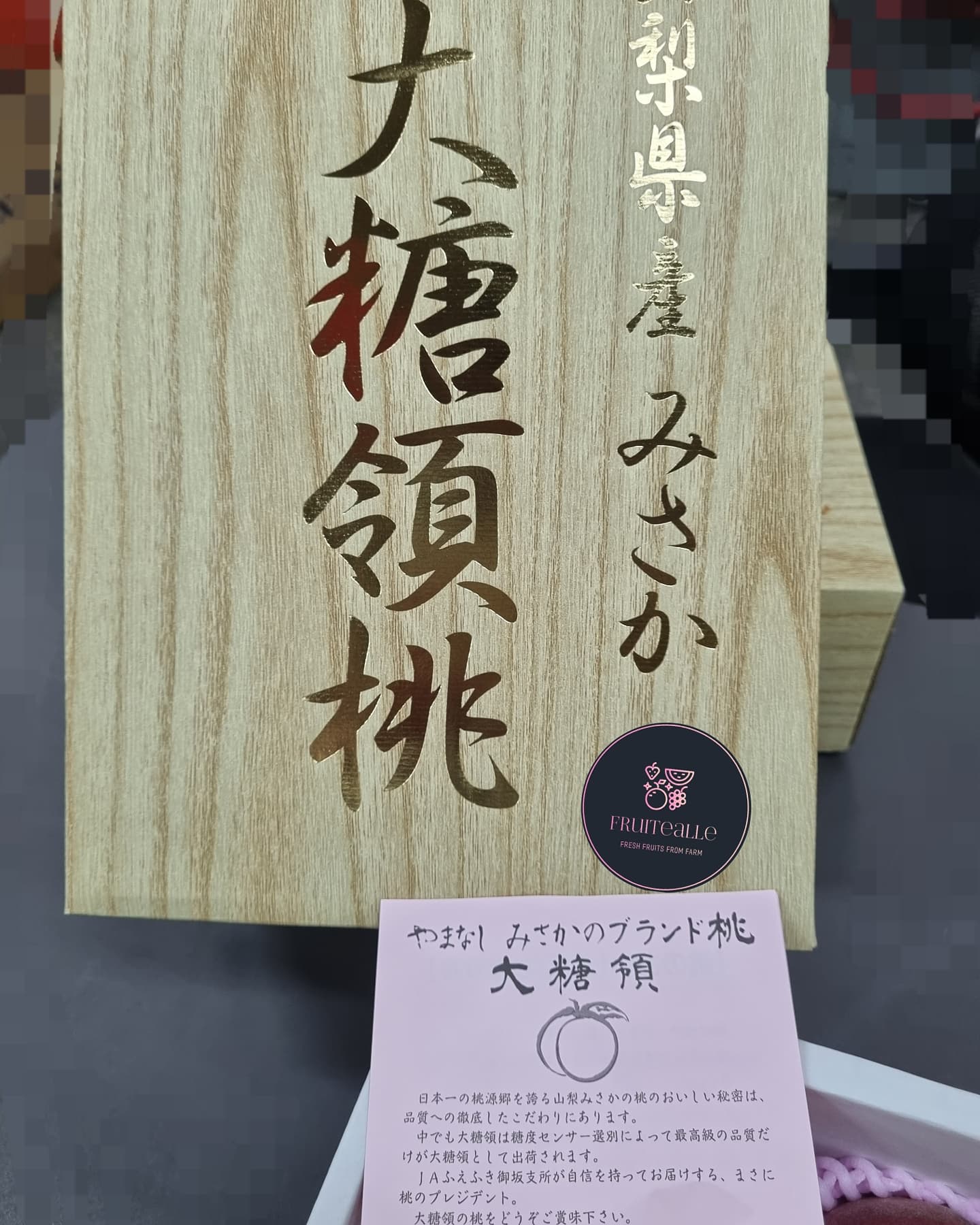 Japan Peach - DaTangLin【大糖嶺】露地桃 | 化粧箱 Yamanashi 山梨