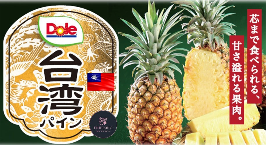 Pineapple - Dole 🇹🇼 Taiwan Honey Pineapple
