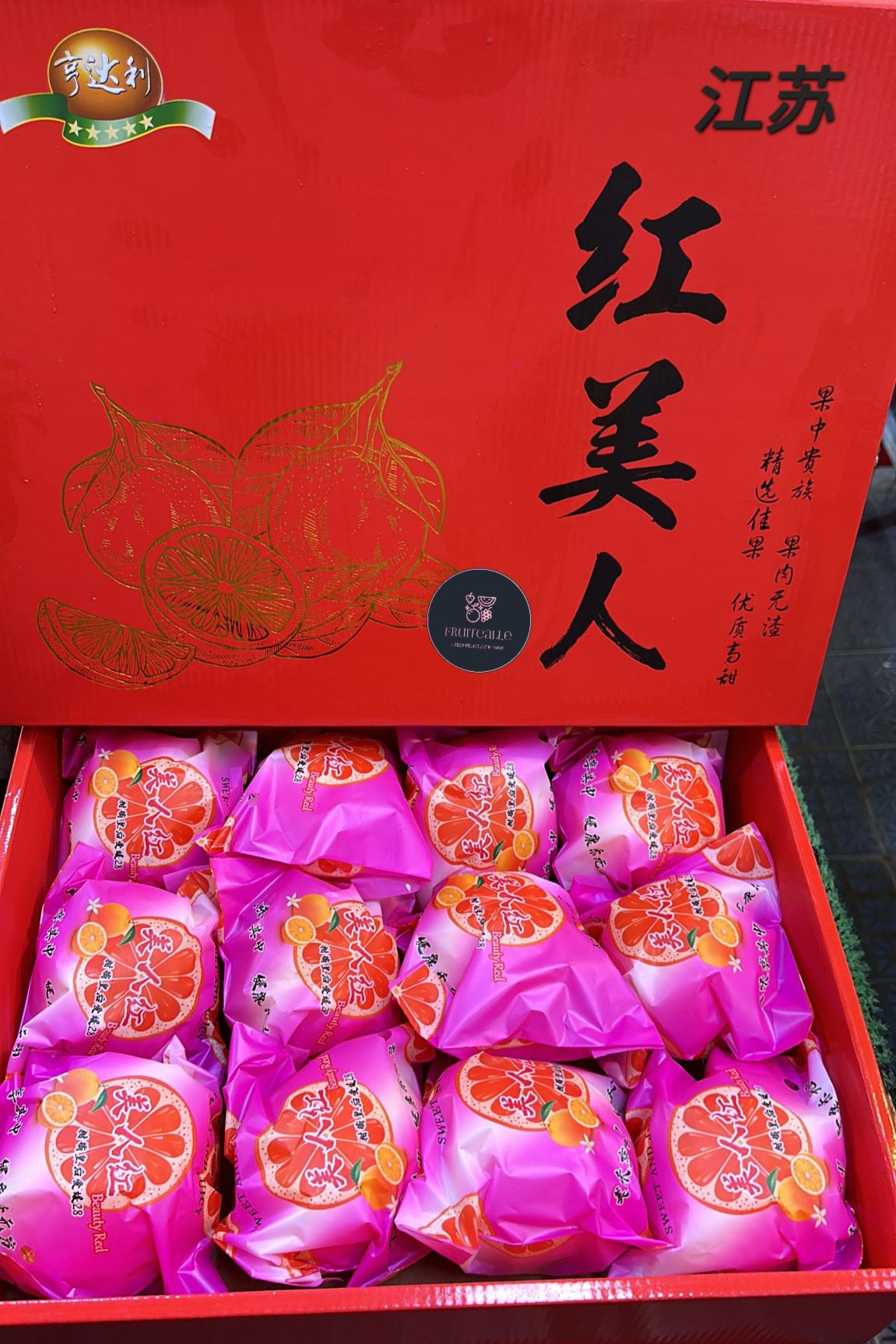 Oranges - Jelly Orange [Jiang Su] 江苏红美人 Hong Mei Ren