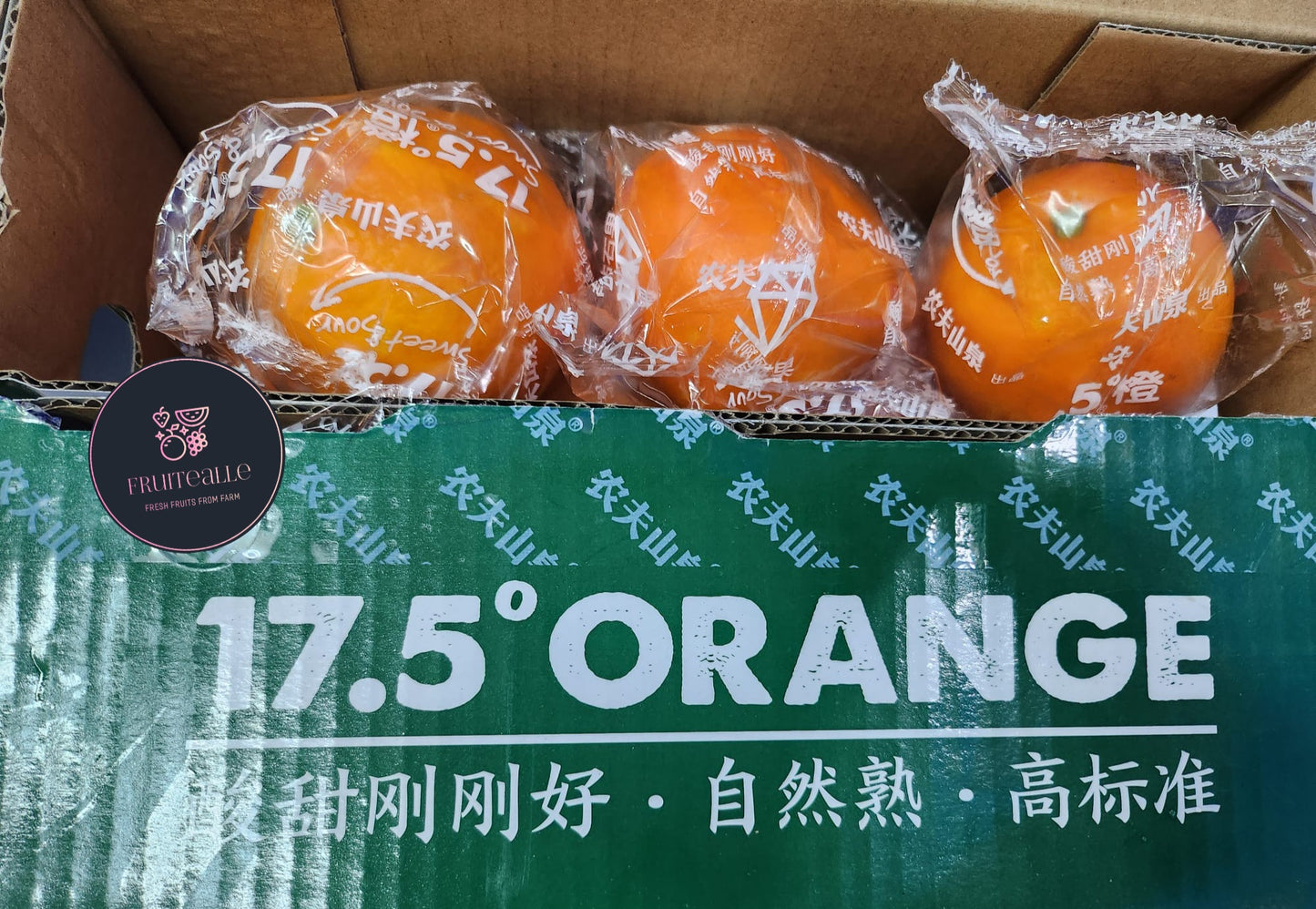 Oranges - Sweet 17.5° Spring Mountains Oranges 农夫山泉橙